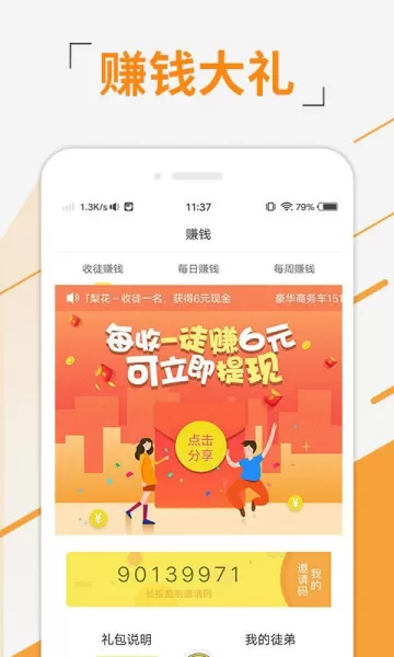 豆豆小说下载正版图1