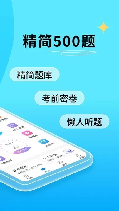 电工证宝典官网正版下载图1