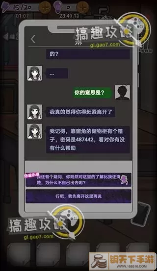 校诡实录最新版