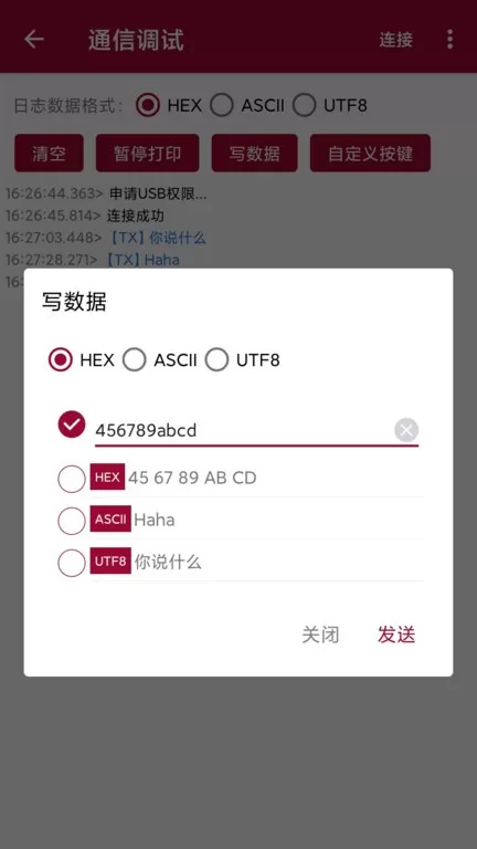 USB调试器老版本下载图1