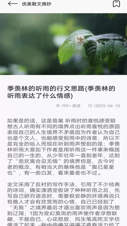 阅读下载官网版图3