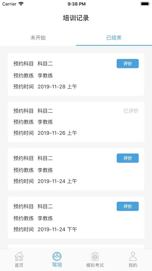 弘达车会安卓免费下载图2