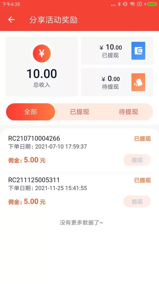 彩虹5G下载免费图3