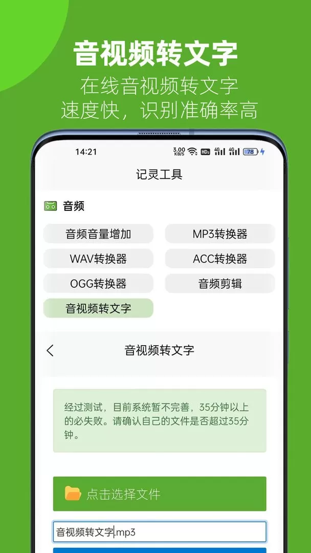 记灵工具软件下载图1