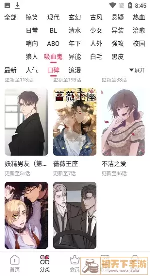 西米漫画下载安卓版