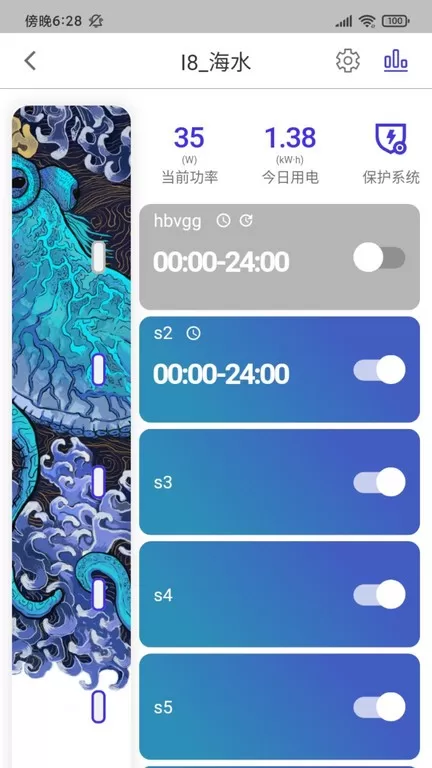 智能水族官网版手机版图2