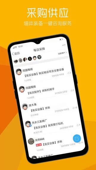 砖瓦app下载图1