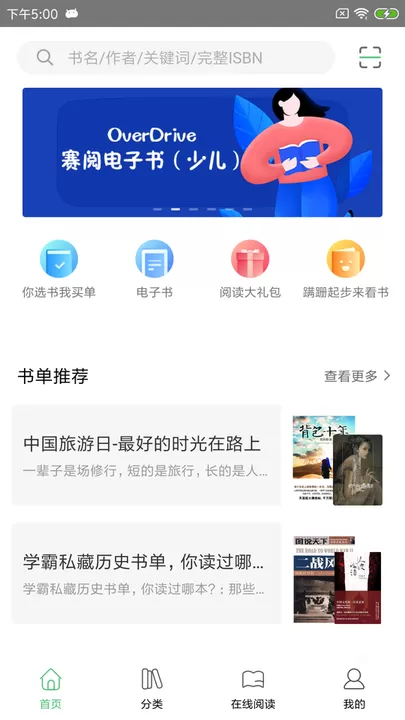 书香苏州app安卓版图0