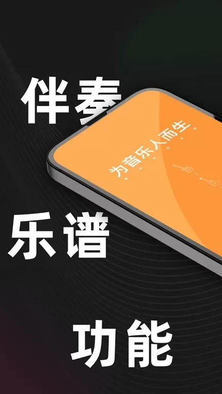 板凳音乐最新版图0