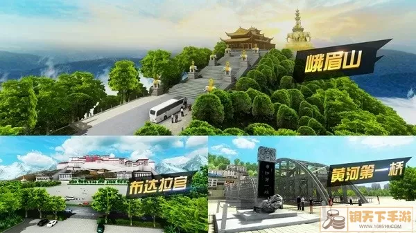 中国遨游模拟器2023手游版下载