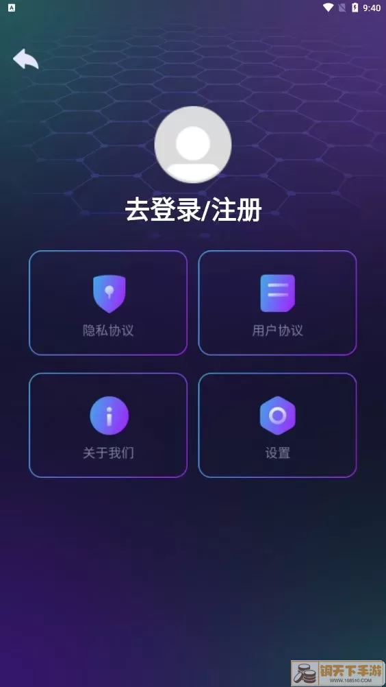 答案大师下载正版