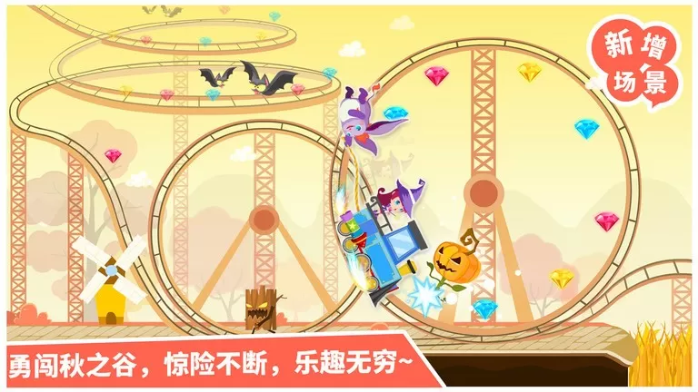 小魔女传奇原版下载图2