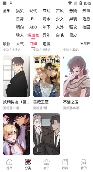 西米漫画下载安卓版图2