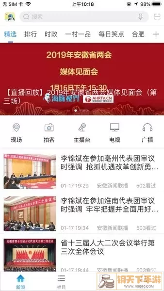 海豚视界官网正版下载