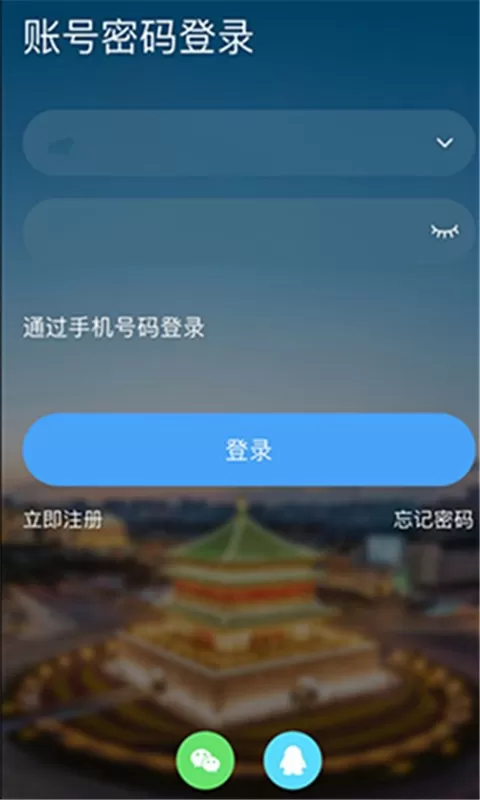 荣耀西安网官网正版下载图0