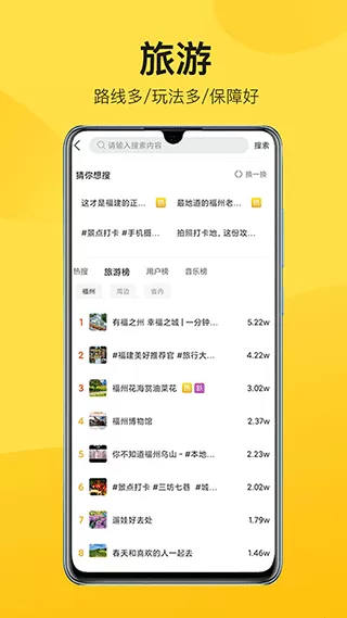 山水途app下载图3