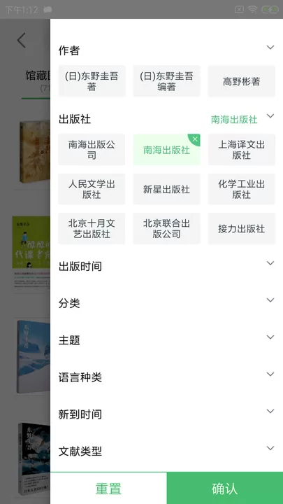 书香苏州app安卓版图1