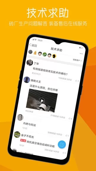 砖瓦app下载图2