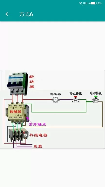 电工手册app安卓版图2