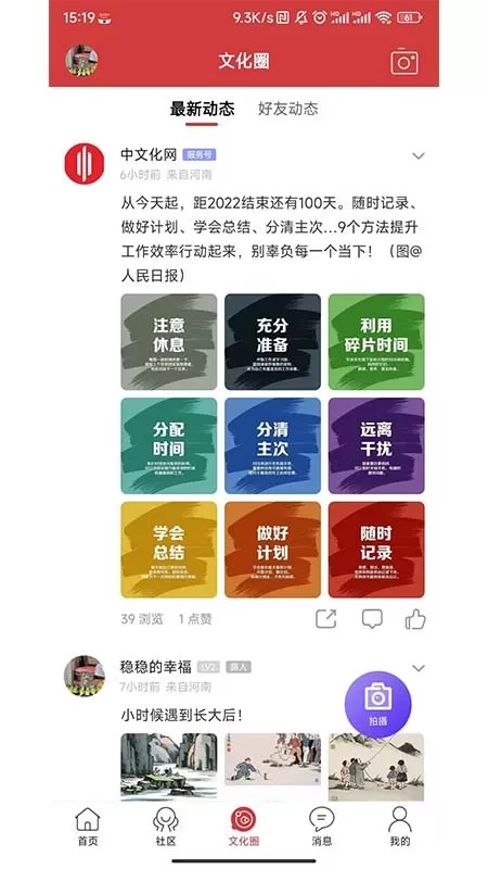 中文化网官网版app图2