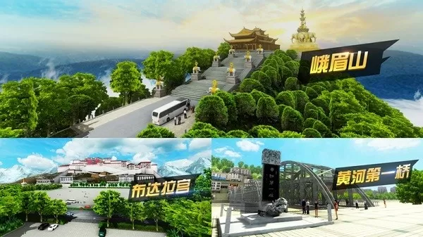 中国遨游模拟器2023手游版下载图2