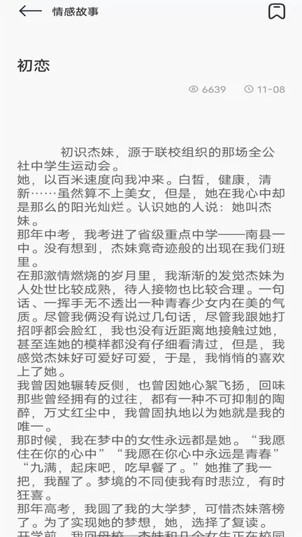 阅读下载官网版图2