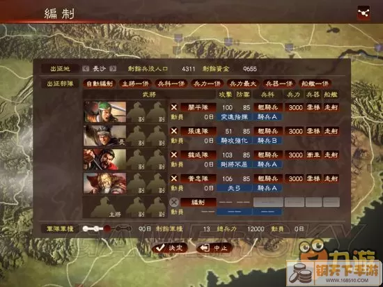 三国志大战攻略武将培养