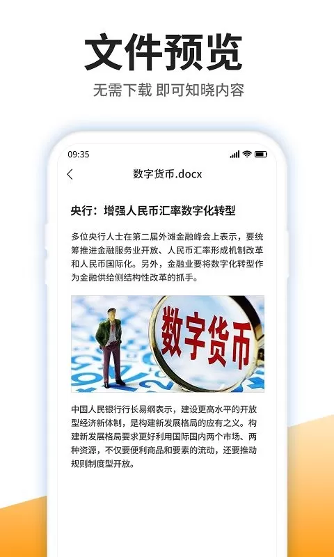 iZip解压软件下载免费版图1