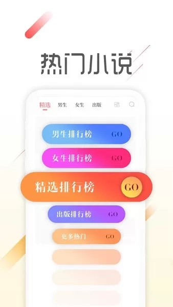 墨鱼阅读下载新版图1