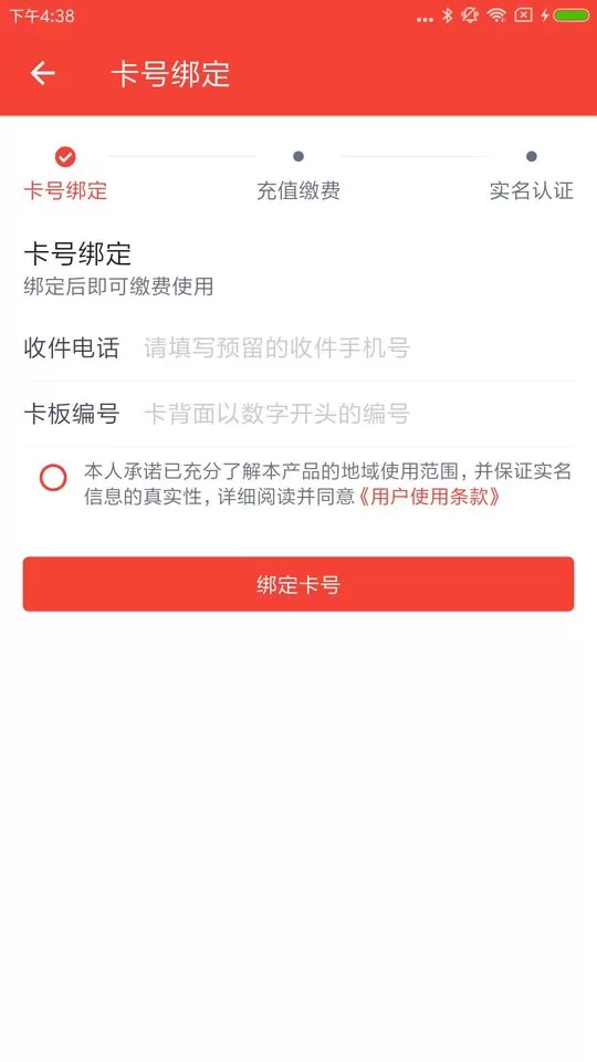 彩虹5G下载免费图2