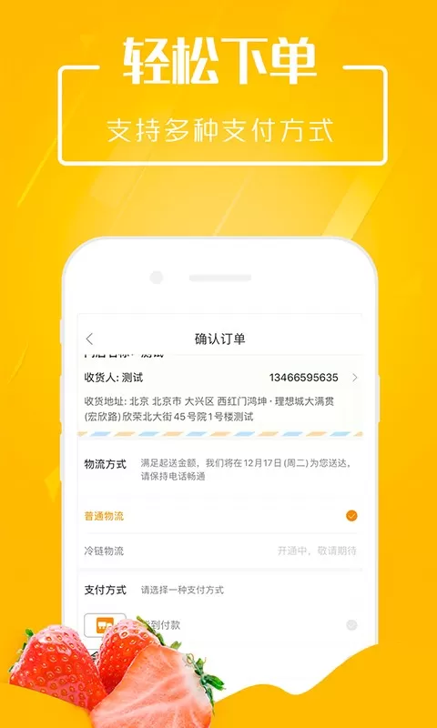 翠鲜缘下载安装免费图1