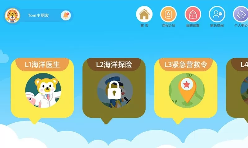 棒棒思维官网版app图0