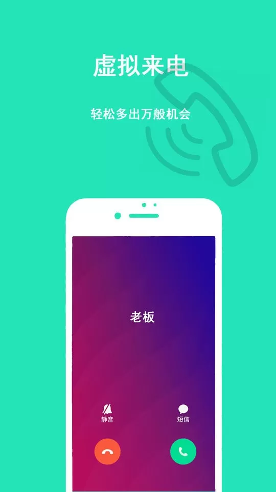 隐私虚拟助手app安卓版图3