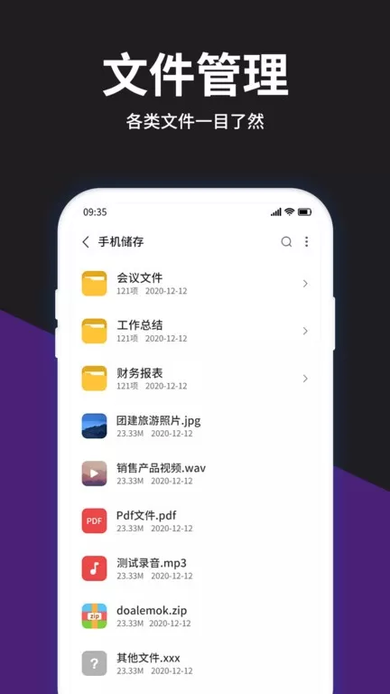 解压大师下载最新版本图2