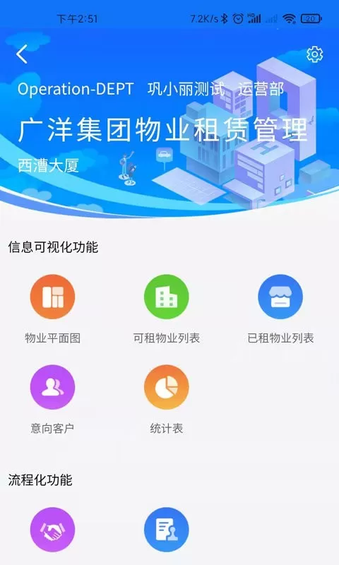 广洋租赁管理app下载图0