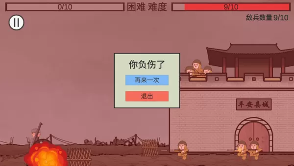 向倭开炮小官方正版图2