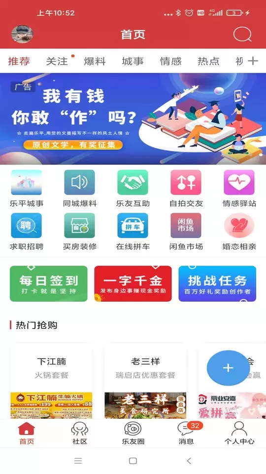 乐平在线官网版下载图2