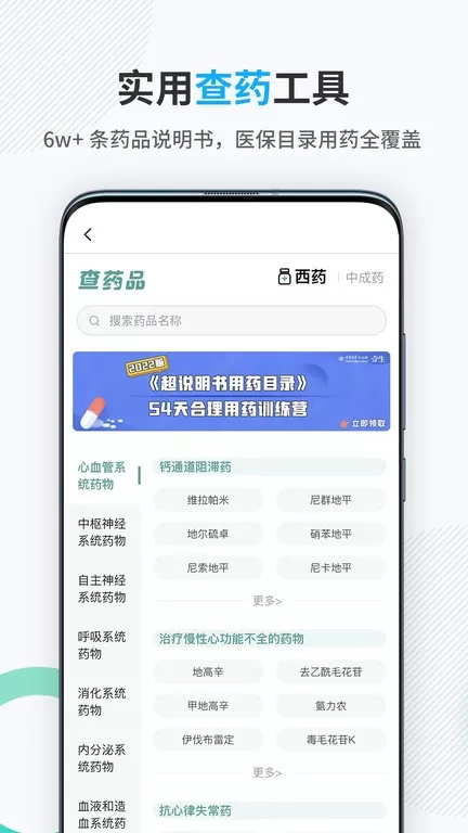 壹生官网版app图1