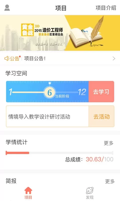 i同学软件下载图2