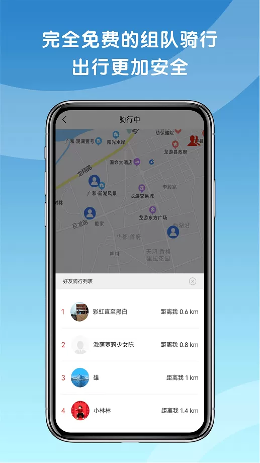 天天摩托下载最新版图2