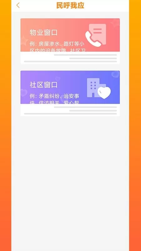 光谷e家老版本下载图1