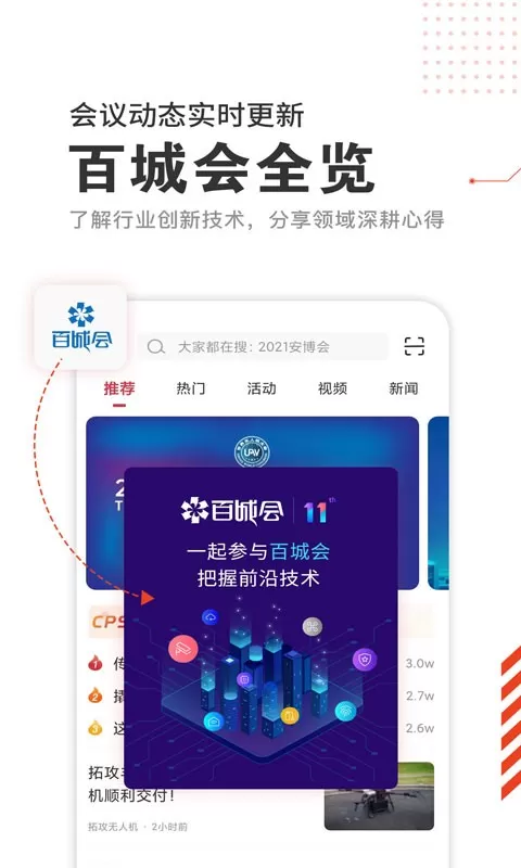 CPS中安网下载免费版图2