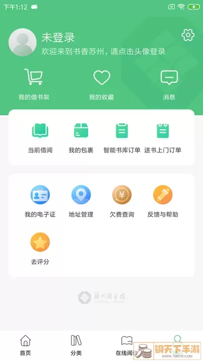 书香苏州app安卓版