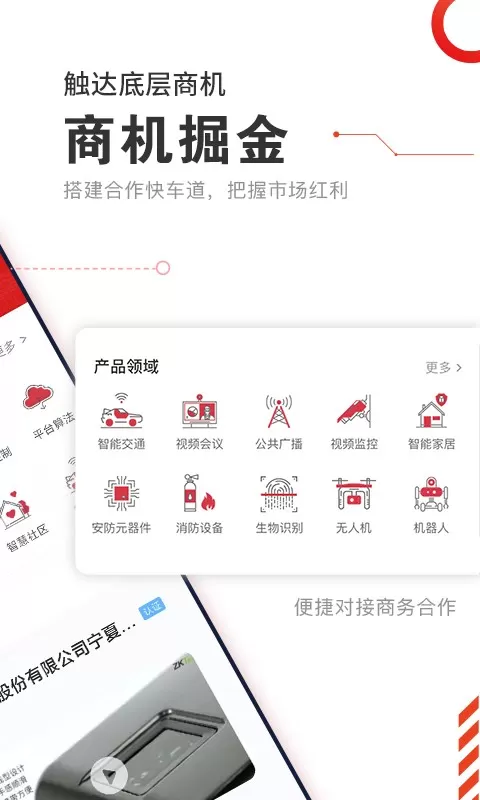 CPS中安网下载免费版图1