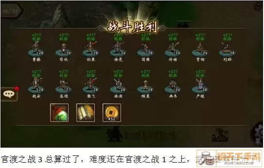 战棋三国兵器谱攻略