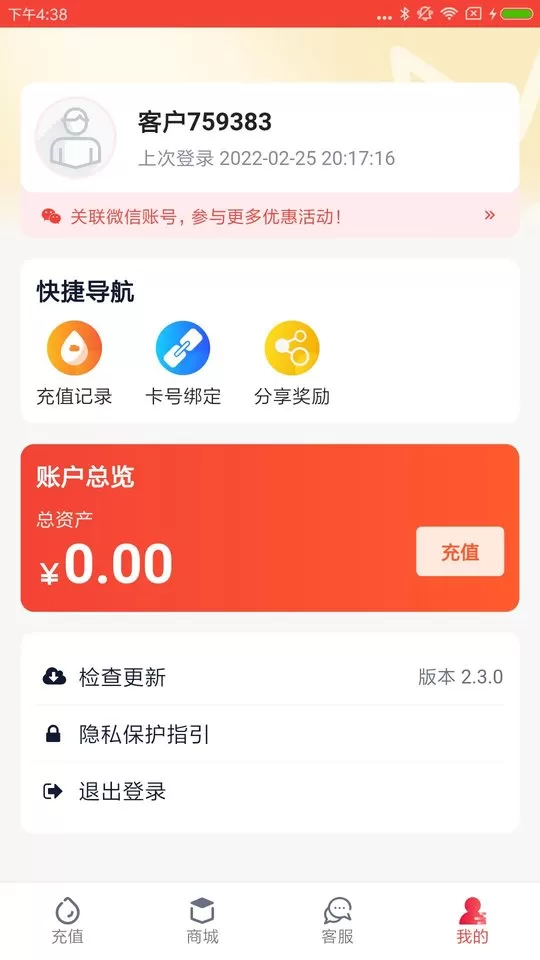 彩虹5G下载免费图1