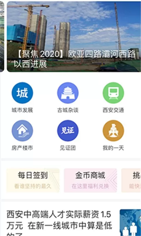 荣耀西安网官网正版下载图3