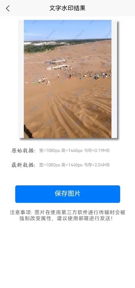 高清图片转换器下载最新版图2