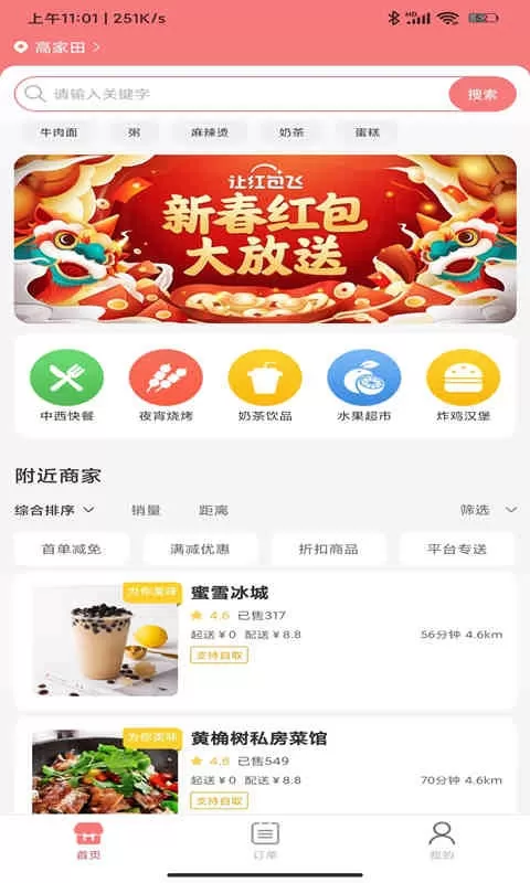 啥都送下载官方版图2