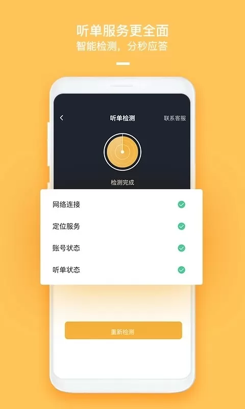 哈喽车主最新版图2